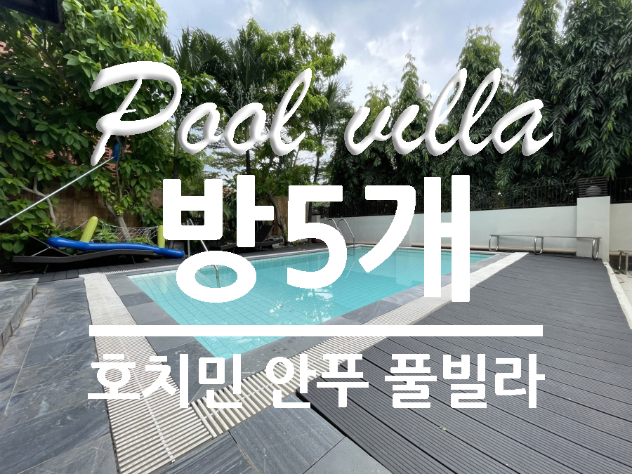 Thao-dien-pool-villa_1.jpg