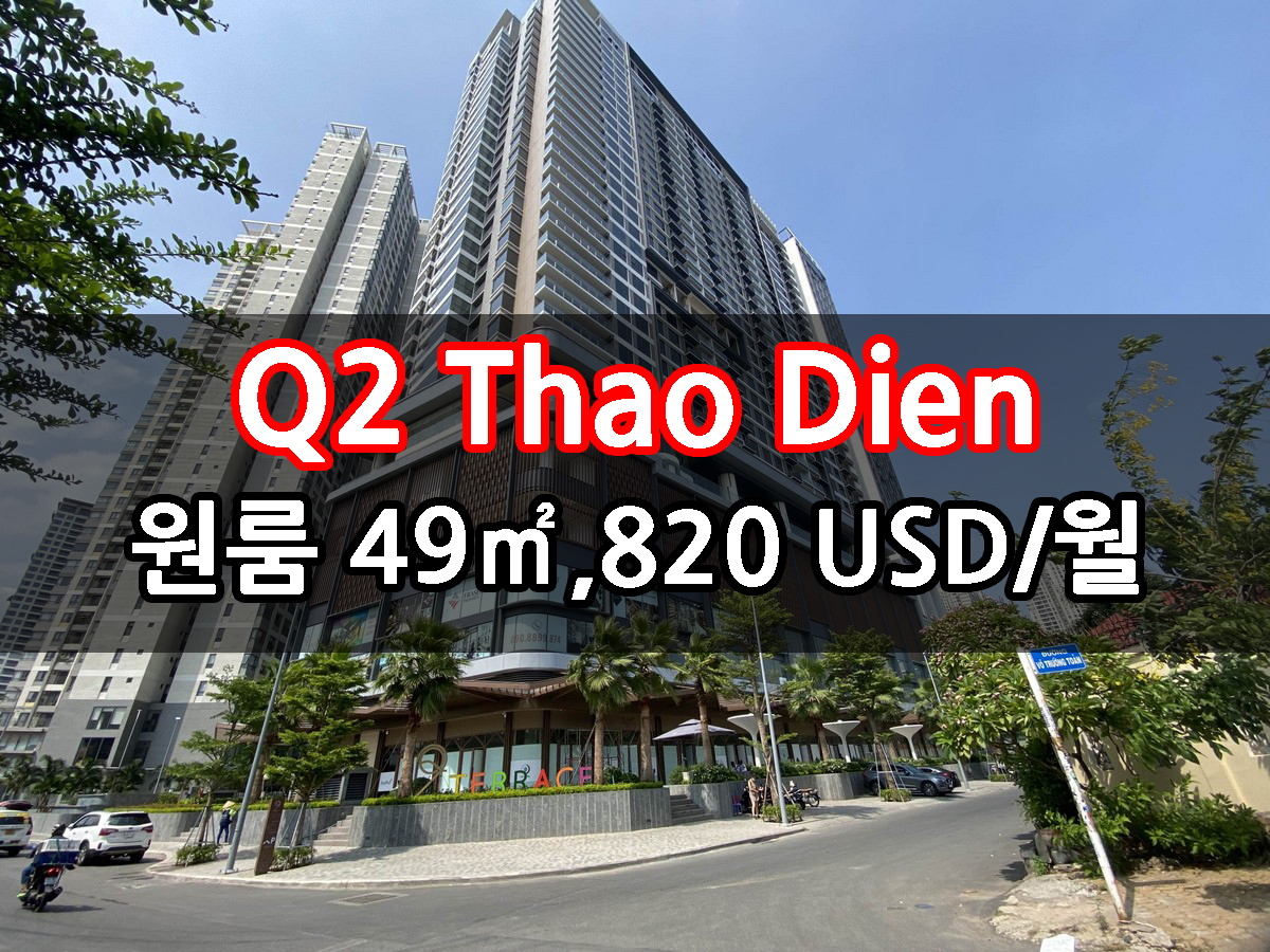 Q2-Thao-Dien.jpg