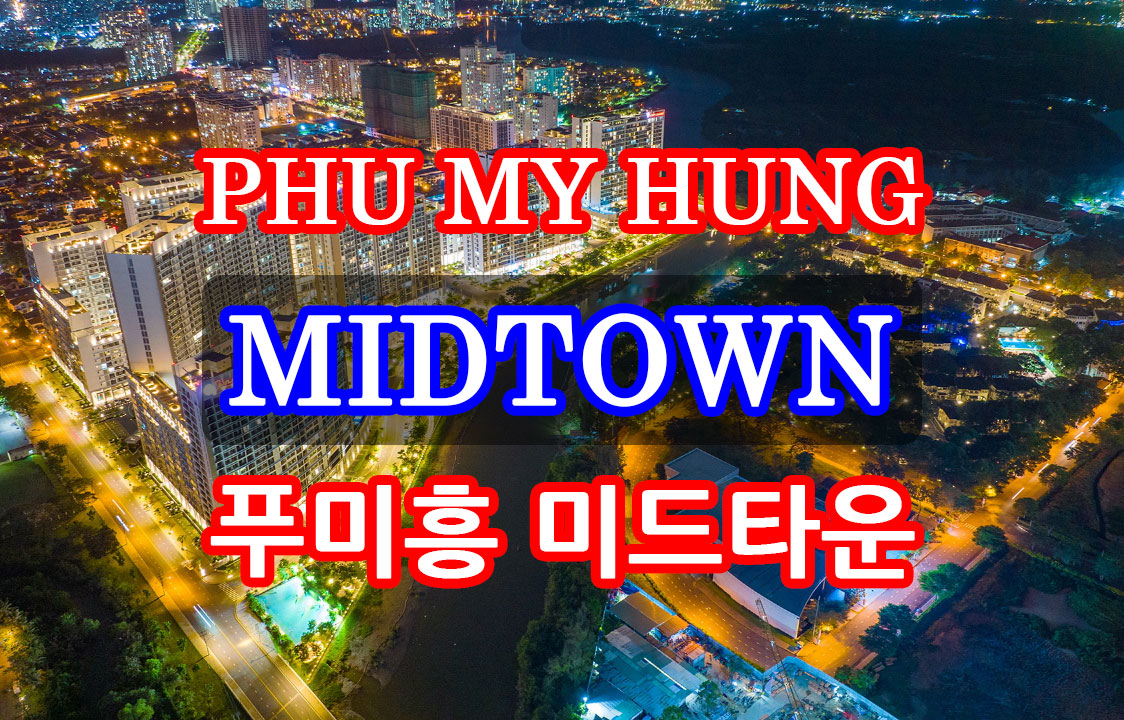 Midtown-phu-my-hung.jpg